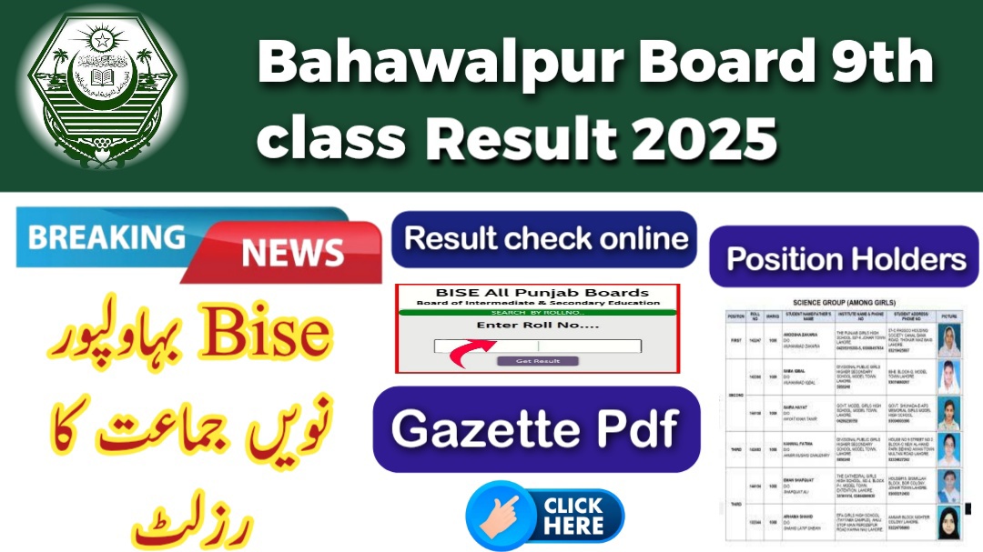 Bise Bahawalpur 9th class result online check
